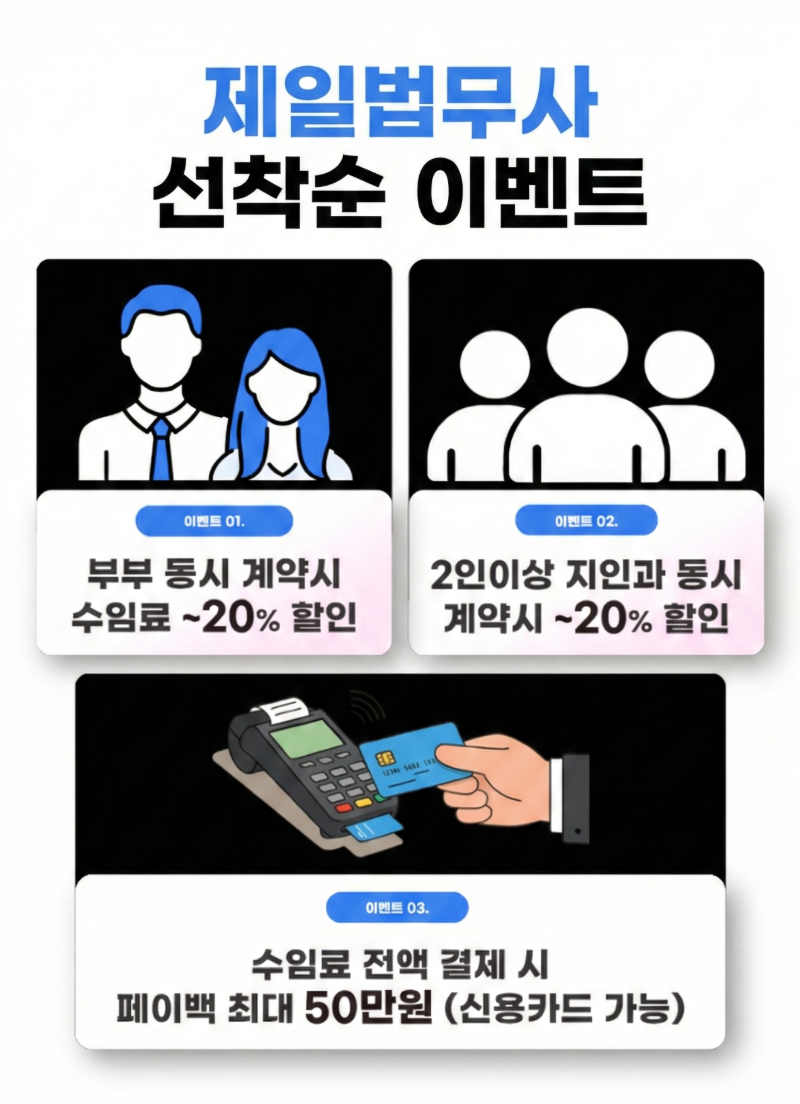 이번달 한정 특별 혜택